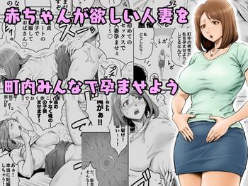 Full Color Aka-chan ga Hoshii Hitozuma o Chounai Minna de Haramaseyou- Original hentai 69 Style