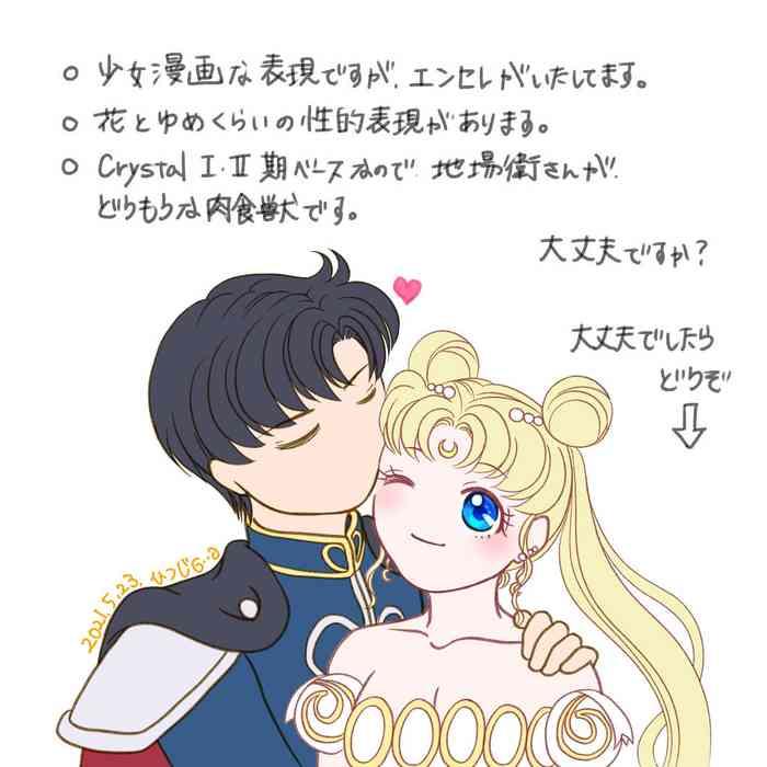 Eng Sub Eien dake ga Futari o Kaketa node- Sailor moon | bishoujo senshi sailor moon hentai Doggy Style