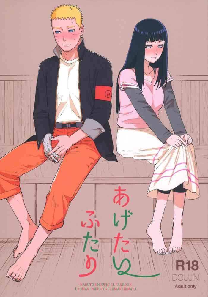 Three Some Agetai Futari | Two people who want to offer something- Naruto hentai Kiss