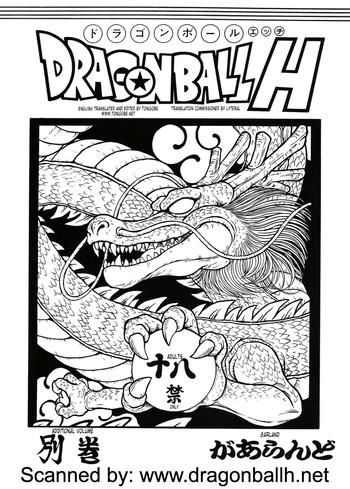 Hardcore Rough Sex DRAGONBALL H Bekkan | Dragonball H Extra Issue- Dragon ball z hentai Dragon ball hentai Crazy