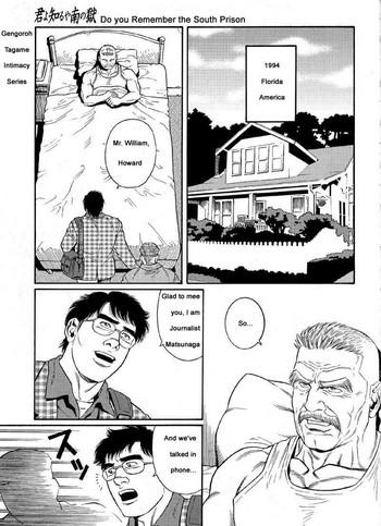 Lolicon [Gengoroh Tagame] Kimiyo Shiruya Minami no Goku (Do You Remember The South Island Prison Camp) Chapter 01-13 [Eng] KIMONO