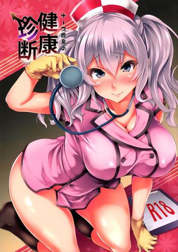 Mother fuck Nurse Kashima no Kenkou Chindan- Kantai collection hentai For Women