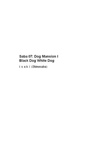 Asshole Saba 07: Inu Kan I / Shiro Inu Kuro Inu | Saba 07: Dog Mansion I Black Dog White Dog Hot Fucking