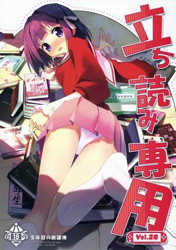 Eng Sub Tachiyomi Senyou Vol. 28- The world god only knows hentai Schoolgirl