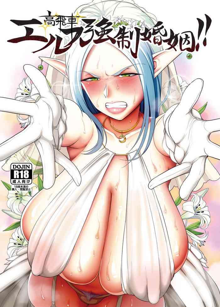 Gudao hentai Takabisha Elf Kyousei Konin!!- Original hentai Schoolgirl