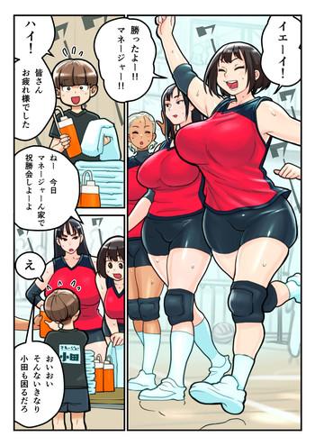 Gay Money Volley-bu to Manager Oda Punishment