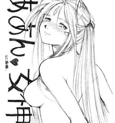 Cuckold Aan Megami-sama Vol.1 Saihan- Ah my goddess hentai Gay Fuck