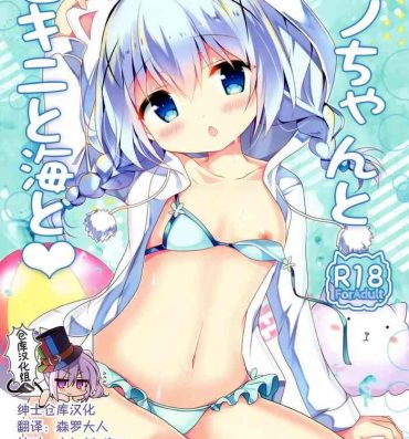 Nudes Chino-chan to Bikini to Umi to- Gochuumon wa usagi desu ka | is the order a rabbit hentai Worship