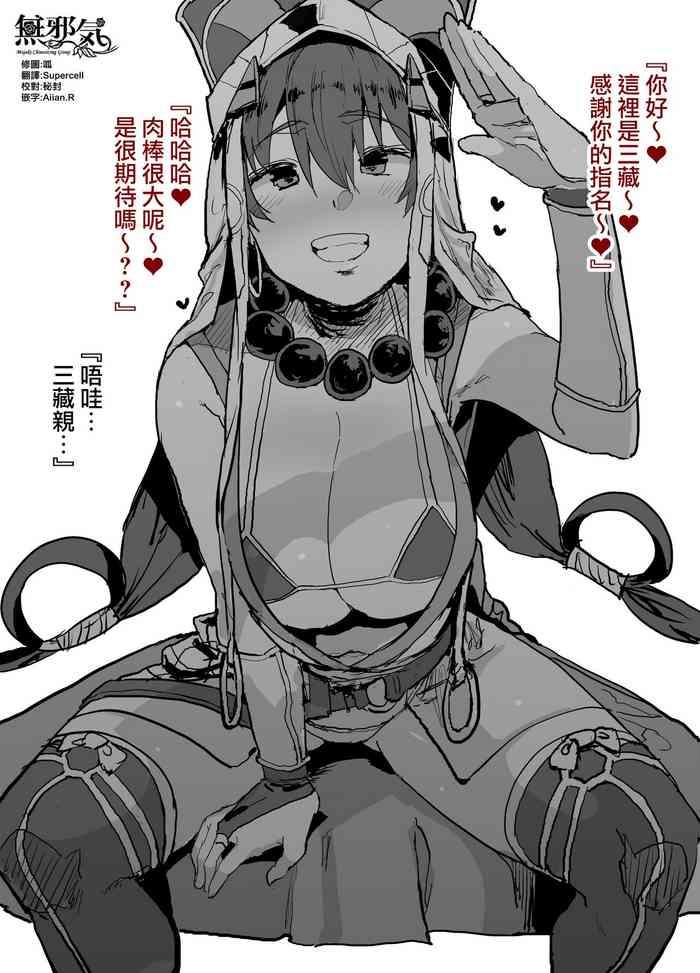Trans FGO Fuuzokuten 『S katagina xuanzang to 60bun ko-su』25000en~- Fate grand order hentai Stripping