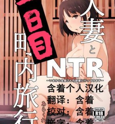 Best Blowjobs Hitozuma to NTR Chounai Ryokou- Original hentai Insertion