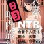 Best Blowjobs Hitozuma to NTR Chounai Ryokou- Original hentai Insertion