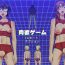 8teen Nikuyoku Game- Original hentai Wam