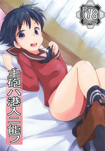 Cuminmouth Shuhou wa Kounyuu ni Atau- Kantai collection hentai Doggy Style Porn