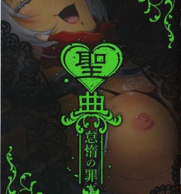 8teenxxx Sin: Nanatsu No Taizai Vol.4 Limited Edition booklet- Seven mortal sins hentai Blow Job