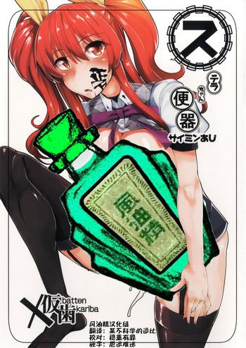 Ginger Stella-chan Benki Saimin Aji- Rakudai kishi no cavalry hentai Pack