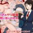 Sexo Uwasa no Yaribeya Itoko to Boku no Hatsu Shasei ~ Onna no Ana tte Kimochi Iii!- Original hentai Roleplay