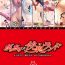 Yanks Featured [Anthology] Gatchiri Kairaku Land Vol.2 ~Chijoku-hen~ Joshikousei ga, Mahou Shoujo ga, Otoko no Ko ga Okasareru!!! [Digital] Gay Fetish