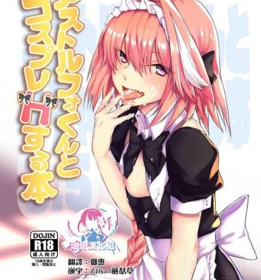 Gozada Astolfo-kun to Cosplay H suru Hon- Fate grand order hentai Best
