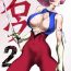 Submissive Claw 02- Cutey honey hentai Perfect Pussy