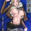 Butt Sex Hekinai Chousa- Shingeki no kyojin | attack on titan hentai Prima