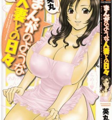 Gay Gloryhole [Hidemaru] Life with Married Women Just Like a Manga 1 – Ch. 1-8 [English] {Tadanohito} Dick Sucking