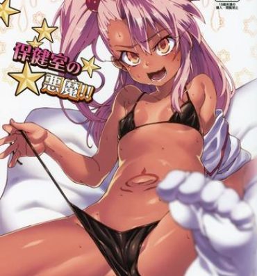 Parties Hokenshitsu no Akuma!!- Fate kaleid liner prisma illya hentai Stepfamily