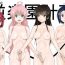 Gay Party – Mea's Re:Harem Plan- To love-ru hentai Uniform