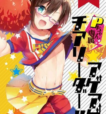 Gay Spank P-chan Senzoku Age Age Cheerleader!!- The idolmaster sidem hentai Tease