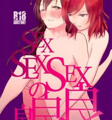 Bulge SEX SEX SEX no Yoi Yoi Yoi- Love live hentai Wet
