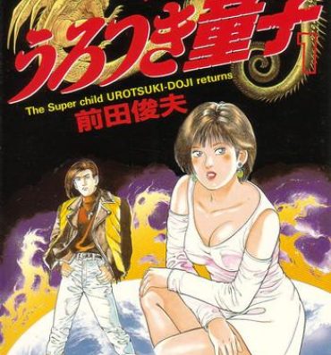 Lesbian Porn Shin Urotsukidoji Vol.1 Gemendo