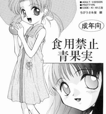 Massage Shokuyou Kinshi Ao Kajitsu- Sailor moon | bishoujo senshi sailor moon hentai Blackwoman