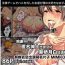 Teen Blowjob Shuugaku Ryokou x Ou-sama Game- Original hentai Missionary Porn