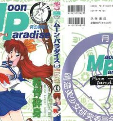 Deep Throat Bishoujo Doujinshi Anthology 8 – Moon Paradise 5 Tsuki no Rakuen- Sailor moon hentai Teenie
