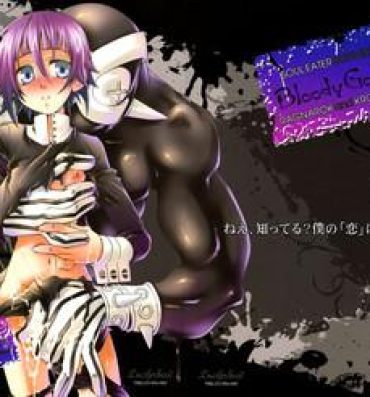Butt Fuck Bloody God Child- Soul eater hentai Perfect Porn