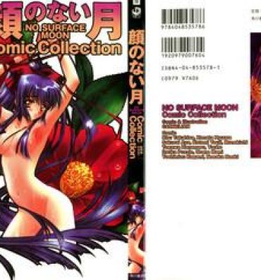 Roughsex Kao no Nai Tsuki Comic Collection 01- Moonlight lady hentai Weird