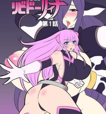 Titjob Seikan Senshi Libido Lina Ch. 1- Original hentai
