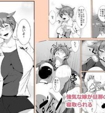 3some Tsuyoki na Yome ga Danna no Douryou ni Netorareru- Original hentai Gaydudes