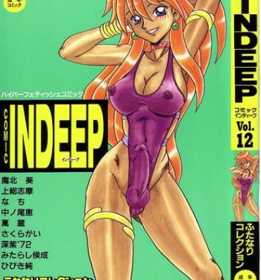 Camshow Comic INDEEP Vol. 12 Futanari Collection Dotado