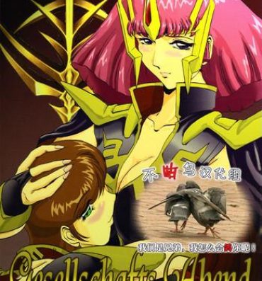 Natural Tits Gesellschafts Abend Zwei- Gundam zz hentai Cavala