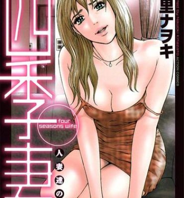 Teen Porn Shiki Tsuma Hot Girl