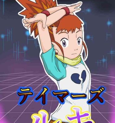 Gritona Tamers Ruki- Digimon tamers hentai Passion