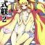 Outdoor Sex (C88) [Catcher's mitt of silver (Kaname Nagi)] Hime-shiki Shitsuke 2 | Princess-style discipline 2 (BLAZBLUE) [English] [CapableScoutMan]- Blazblue hentai Mofos