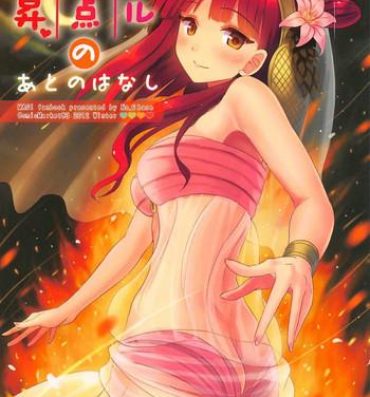 Exgirlfriend Moru Futten Joushou no Ato no Hanashi- Magi the labyrinth of magic hentai Aunt