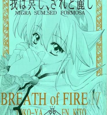 Sub Ware wa Kurashi, Saredo Uruwashi- Breath of fire iv hentai Sapphic Erotica