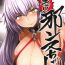 Shemale Porn Makeruna!! Jeanne-chan- Fate grand order hentai Hot Blow Jobs