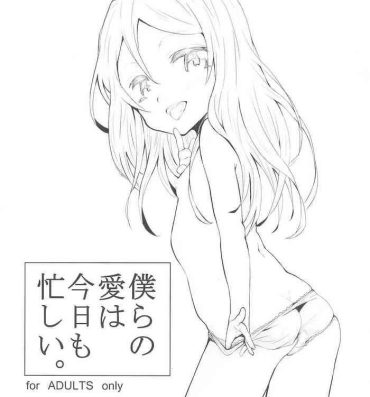 Fucking Sex Bokura no Ai wa Kyou mo Isogashii.- Original hentai From