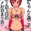 Pussy Sex (C91) [Amagami Dou (Mi kara Deta Saba, Aida Takanobu)] Nanase-chan to Sugosu, Shuumatsu 2-haku 3-nichi no Namahame Otomarikai Pornstar