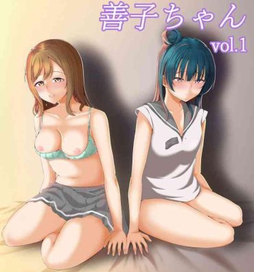Ass Sex I Love You Yoshiko-chan vol.1- Love live hentai Love live sunshine hentai Smalltits