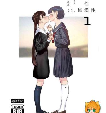 Office Josei Douseiai Matome 1 丨 女性同性愛合集 1- Original hentai Casa