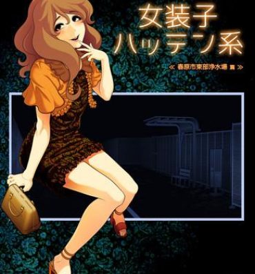 Inked Josoko Hatten Kei ≪Haruharashi Toubu Jousuijou Hen≫- Original hentai Blackmail